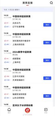 辉夜杯视频播放量怎么查 辉夜杯2025比赛回放