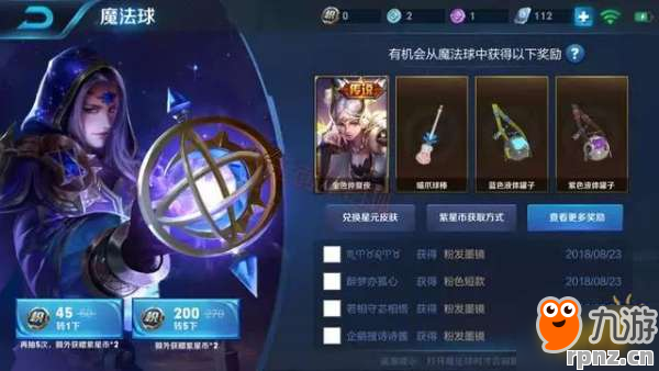 活跃宝箱获取技巧有哪些 紫星币皮肤兑换规则是什么