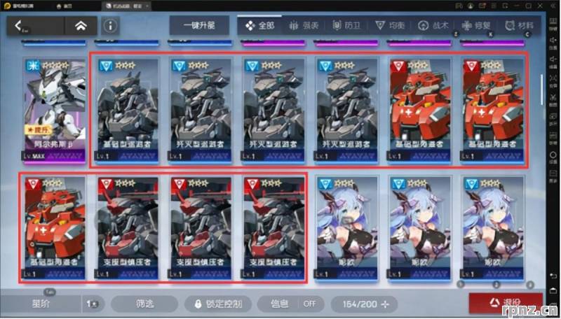 机动战姬聚变角色怎么升星 2025最新狗粮队配置是什么