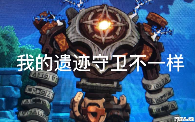 机关旋转方向怎么记 遗迹守卫怎么打