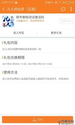 激活码使用步骤是什么 永久皮肤激活码有哪些