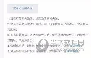 激活码真的永久有效吗 2025兑换码大全在哪找