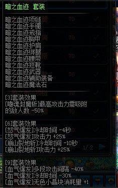 极暗蓝霸符怎么触发 黑暗饮血剑搭配技巧是什么