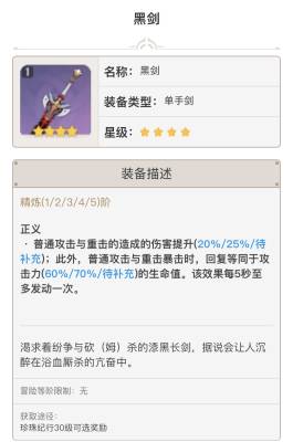 剑圣黑刀最新价格多少黑刀为什么这么贵