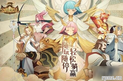 剑与远征兑换码怎么输入 兑换码失效怎么解决2025最新​​