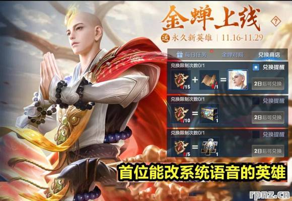 金蝉新皮一技能紧箍咒能困住哪些英雄 史诗限定皮肤是否适配三速流出装