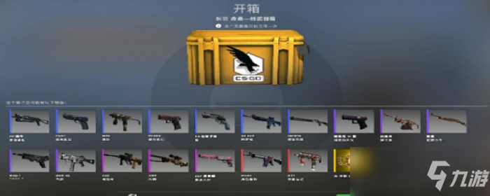 CSGO武器箱子获取技巧 高效开箱方法2025