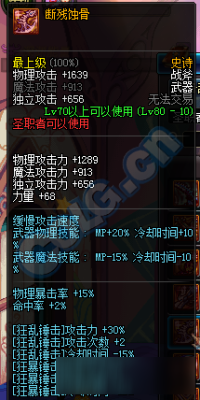 DNF断残蚀骨速刷攻略 2025最新获取途径