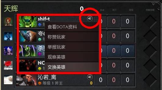 Dota2 2025语音聊天设置 快捷键配置教学