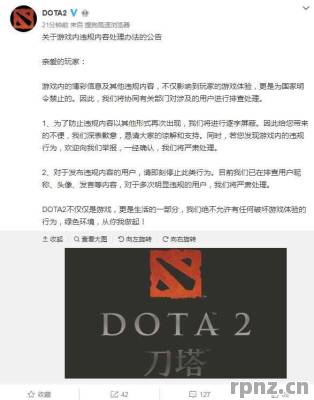 DOTA2 账号被封申诉多久受理 2025最新规定