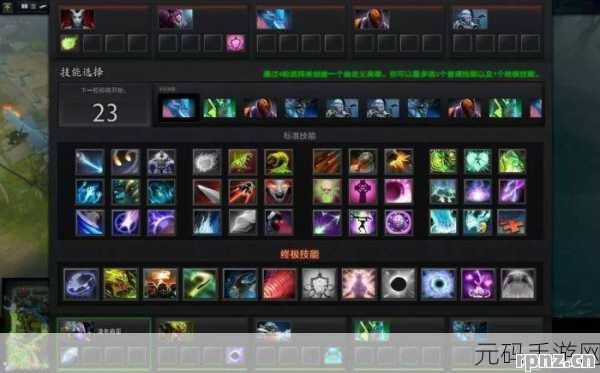 dota2omg新手攻略 2025技能搭配技巧大全