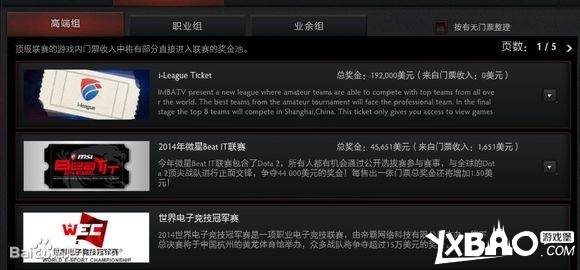 DOTA2安全令牌启用后15天交易限制怎么解除