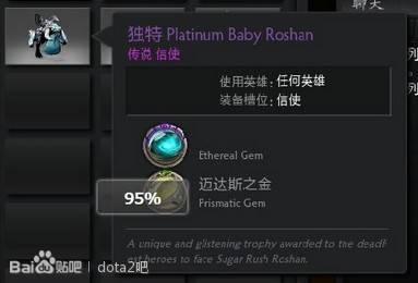 Dota2铂金肉山信使如何获取 2025最新获得途径