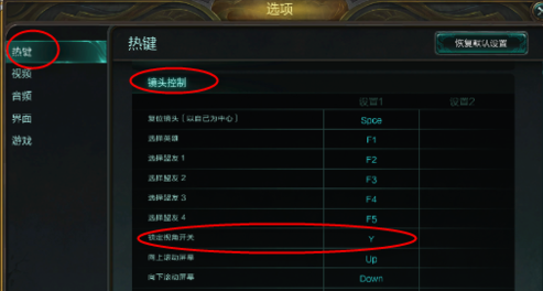 DOTA2窗口模式2025如何通过设置锁定鼠标不滑出