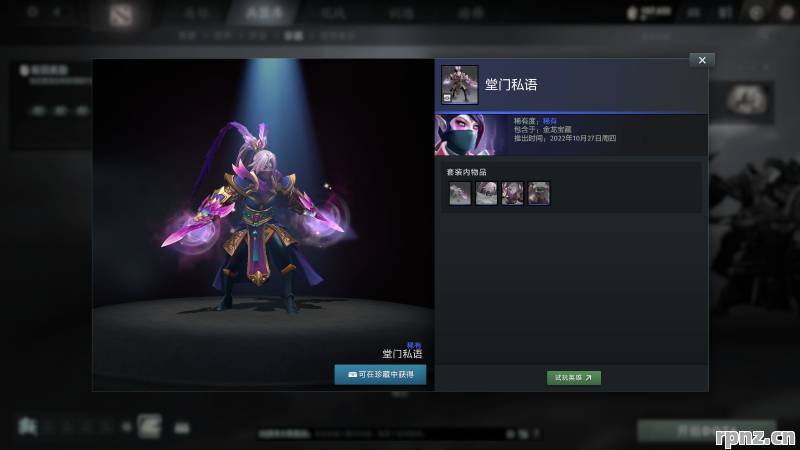 dota2紫本奖励是什么2025能解锁哪些好东西