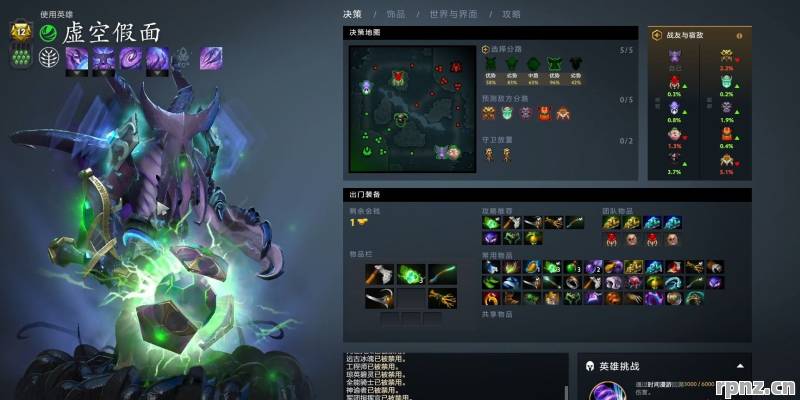 dota虚空怎么克制 2026年最新攻略