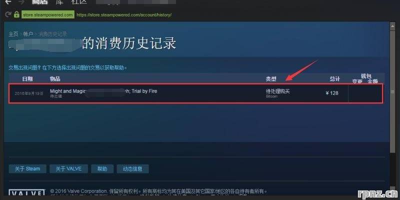 steam交易记录怎么看 2026年教程