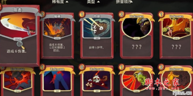 杀戮尖塔愤怒战怎么玩 2026年最烂玩法