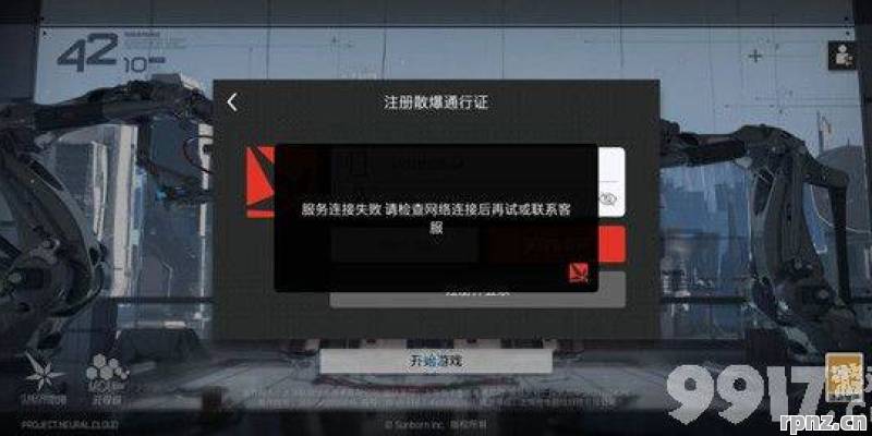 少前云图计划实名认证失败怎么办 2026年解决妙招