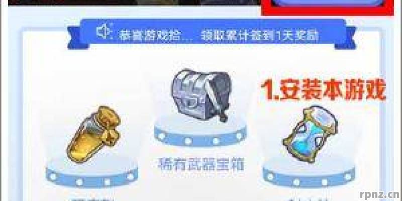 神角技巧零花钱怎么获得 2026年赚取方法