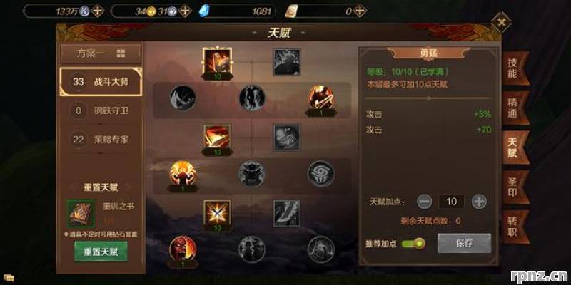 神角技巧天赋加点怎么搞 2026年最牛攻略