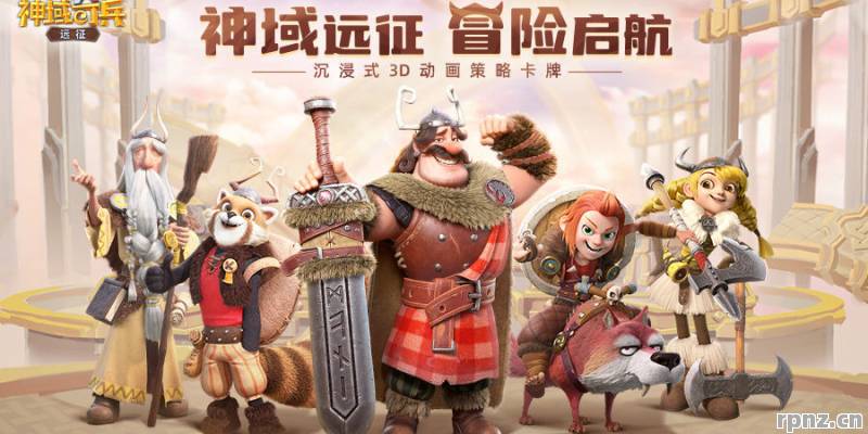 神域奇兵远征2026谜题答案哪里查最快