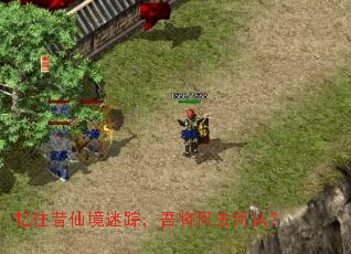 忆往昔仙境迷踪,吾将何去何从? 忆往昔仙境迷踪,吾将何去何从?