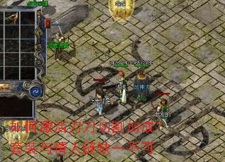 如何激活刀刀切割加成？套装与情人链缺一不可