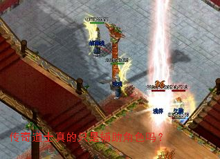 传奇道士真的只是辅助角色吗？