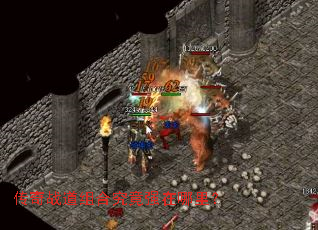 传奇战道组合究竟强在哪里？