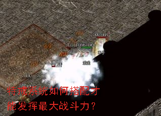 特戒系统如何搭配才能发挥最大战斗力？