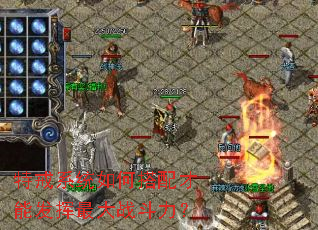 特戒系统如何搭配才能发挥最大战斗力？