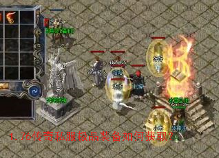 1.76传奇私服极品装备如何获取？