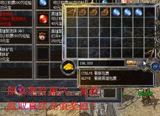 探索危险巢穴，竟能赢取真实充值奖励？