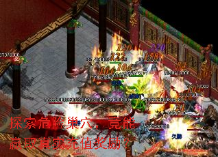 探索危险巢穴，竟能赢取真实充值奖励？