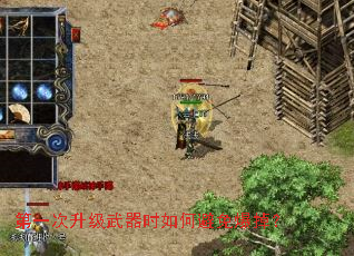 第一次升级武器时如何避免爆掉？