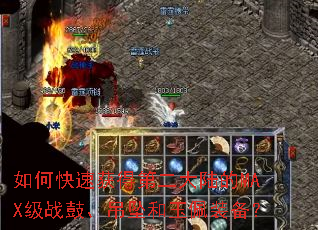 如何快速获得第二大陆的MAX级战鼓、吊坠和玉佩装备？