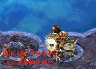 如何轻松登录传奇私服商城并畅快游戏？