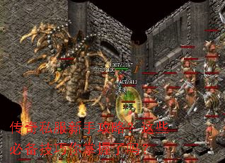 传奇私服新手攻略？这些必备技巧你掌握了吗？