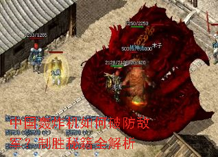 中国轰炸机如何破防敌军？制胜秘籍全解析