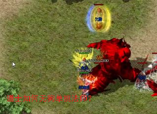 道士如何无狗单挑法师？