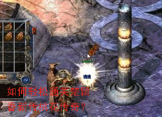 如何轻松通关楚留香新传桃花传奇？