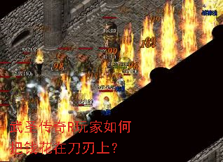 武圣传奇R玩家如何把钱花在刀刃上？