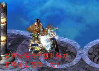 如何获得传奇盛世强力面甲主宰面甲·法？