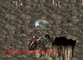 圣魂迷失版本二成地图如何进入？