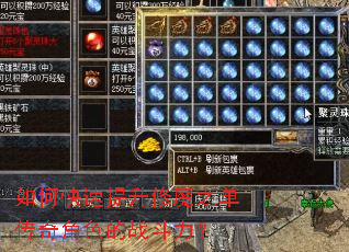 如何快速提升修魔之单传奇角色的战斗力？