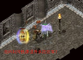 法师如何快速提升杀敌效率？