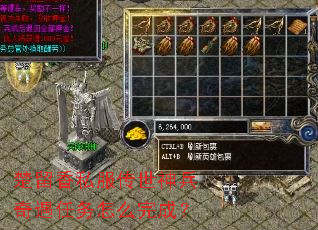 楚留香私服传世神兵奇遇任务怎么完成？