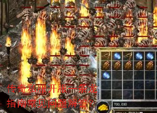 传奇私服开服一条龙指南常见问题解答？