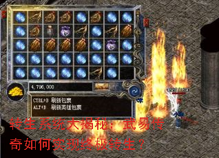 转生系统大揭秘：武易传奇如何实现终极转生？